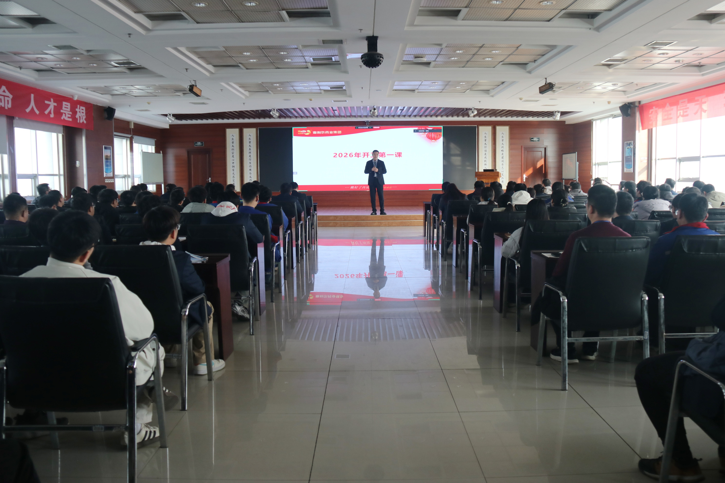 帅科源达药业集团全面开展2026开工第一课